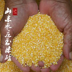 【枣庄山里人】今年玉米丰收做的棒茬子熬粥非常好健康的杂粮250g