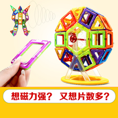 安源小子磁力片积木儿童玩具益智百变男孩女孩磁性套装智慧积木片