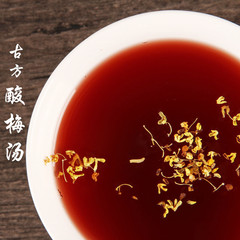 酸梅汤原料包 桂花酸梅汤 老北京风味 乌梅汤 酸梅汁饮品70g*4袋