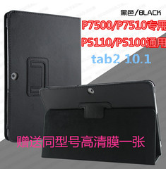 三星gt-p5100/p7500平板保护外套 tab2 p5110/p7510全包皮套壳gt