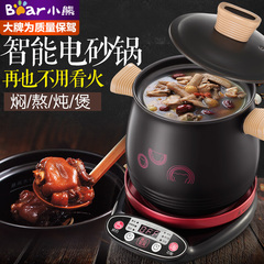 Bear/小熊 DSG-A30K1电砂锅炖锅陶瓷电煲汤锅全自动电沙锅煲粥锅