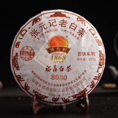 张元记 福鼎白茶 2015年8080白茶饼350g 白牡丹茶饼 茶叶茶饼