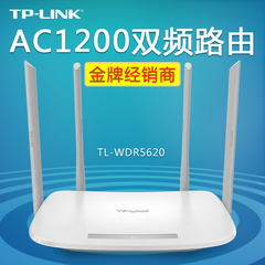 TP-LINK双频无线路由器wifi家用5G穿墙TPLINK大功率TL-WDR5620