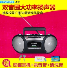 PANDA/熊猫 6600便携收录音机磁带播放机教学播放器老人收音机
