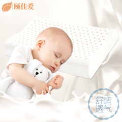 颐佳爱泰国进口天然乳胶枕头儿童枕头学生小孩枕芯宝宝枕头3-16岁