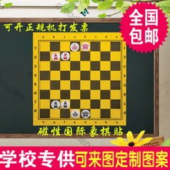 包邮 教学中国象棋棋盘 磁性国际象棋教学棋子 围棋贴 国际象棋贴