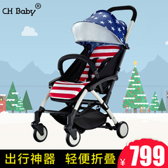 chbaby夏季婴儿推车儿童折叠推车超轻便携宝宝伞车可坐躺四轮推车