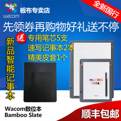 wacom Bamboo Slate智能笔记本电子绘画本数位本手绘CDS610/810S