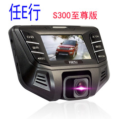 任E行S300 至尊版双镜头行车记录仪 高清1080P广角 夜视停车监控