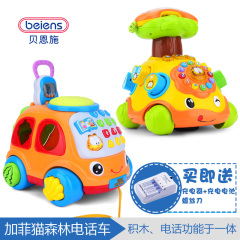 贝恩施宝宝儿童电话车玩具0-1岁 婴幼儿童音乐早教益智玩具1-3岁