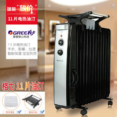 格力电热油汀取暖器NDY03-21电暖器11片家用办公静音油丁油汀式