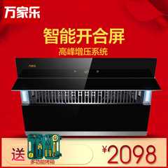 Macro/万家乐 CXW-200-DG05(R) 抽油烟机侧吸式大吸力免拆洗包邮