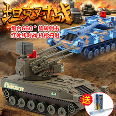 大型红外线对战遥控坦克车充电玩具汽车电动战车模型儿童男孩礼物