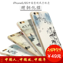 苹果6s手机壳 iphone6六女款潮男透明硅胶超薄防摔浮雕中国风软壳