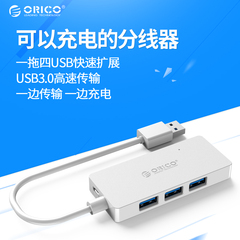 ORICO 可充电USB3.0分线器 笔记本扩展器电脑高速集线器HUB转换器