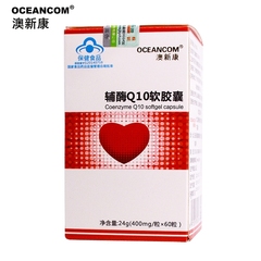 Oceancom 辅酶Q10软胶囊 400MG/粒*60粒