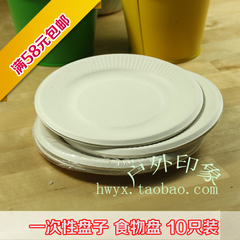 厂家直销环保一次性快餐纸盘纸浆碟子纸叠盘子天然甘蔗圆盘15.5cm
