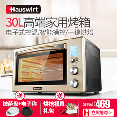 Hauswirt/海氏 C30智能电烤箱家用烘焙蛋糕多功能30升l家庭大容量