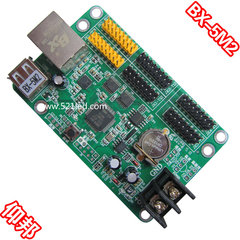 BX-5M2/仰邦科技/led控制卡/U盘 网口/可跨网段/带P10单元板256张