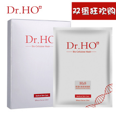 DrHo博士活18李糖隐形蚕丝面膜贴舒敏修复保湿补水去红 正品包8
