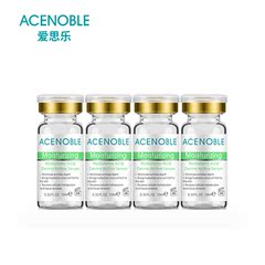 ACENOBLE/爱思乐玻尿酸精华液10ml*4支套装 补水保湿 充盈肌肤
