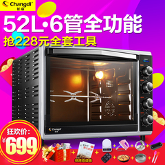 长帝 CRTF52W烤箱家用烘焙大容量52L多功能上下控温6管商用电烤箱