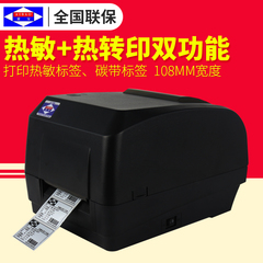 爱宝A-1180条码打印机不干胶标签机热敏快递电子面单服装价格吊牌