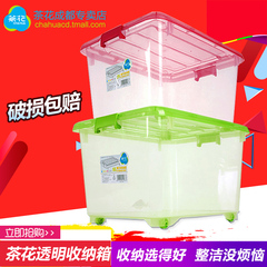 茶花收纳箱大号有盖衣物衣服储物箱玩具整理箱周转箱透明塑料箱子