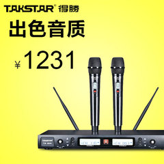 Takstar/得胜 TS-8808 一拖二专业KTV无线麦克风舞台演出婚庆话筒