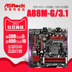 ASROCK/华擎科技 A88M-G/3.1 FM2  A88 主板 支持 A8-7650K A10