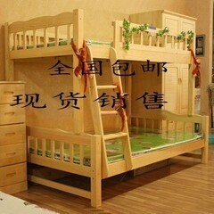 子母床/儿童双层床/实木上下铺/高低床/松木子母床