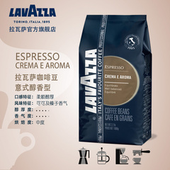 LAVAZZA拉瓦萨意大利原装进口咖啡豆CREMA EAROMA意式醇香咖啡1kg