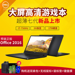 Dell/戴尔 灵越15(3568) Ins15E-3725超薄i7独显2G高清笔记本电脑