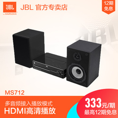 JBL MS712蓝牙CD/DVD组合音响 多媒体HDMI高清播放HIFI苹果基座