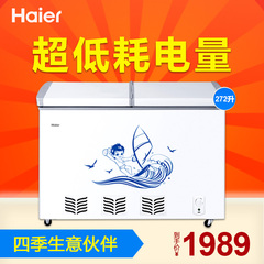 Haier/海尔 BC/BD-272SE 272升商用节能冷柜冰柜/冷藏冷冻转换