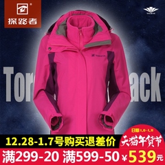 探路者冲锋衣女两件套户外三合一女装 秋季防水保暖外套TAWB92604