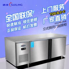 穗凌TZ0.3L2-C冰柜商用卧式厨房柜工作台操作台冷冻冷藏不锈钢