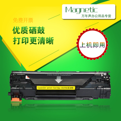 MAG适惠普HP LaserJet M1536DNF MFP多功能打印一体机硒鼓墨粉盒