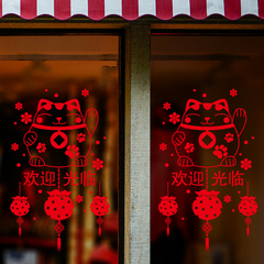 新年春节墙贴画商场店铺橱窗玻璃装饰品贴纸猫咪福袋欢迎光临门贴