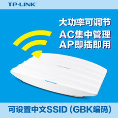 TP-LINK TL-AP451C DC供电吸顶无AP 450M企业AP