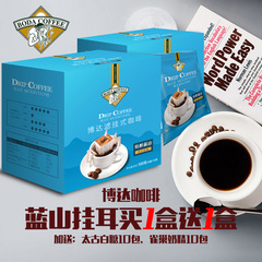 蓝山挂耳咖啡滤袋滤纸进口日本现磨纯黑咖啡粉无糖10袋装100g博达