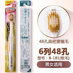 ebisu惠百施日本进口全优护齿牙刷成人 软毛中毛单支装 满2支包邮