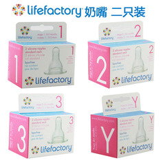 美国进口Lifefactory 婴幼儿宝宝奶嘴标准口径天然硅胶奶嘴 正品