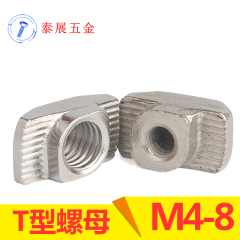 20-30-40-45系列M4M5M6M8欧标型螺母铝型材T型螺母工业铝型材配件