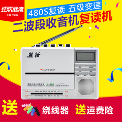 PANDA/熊猫 F480复读机磁带播放机英语学习收音机收录机