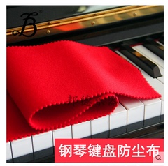 高档加厚钢琴键盘呢 键盘防尘防潮盖布 钢琴键盘罩键盘套通用特价
