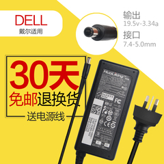 戴尔65w电源适配D620 D630电脑充电器Dell笔记本电源线19.5v3.34a