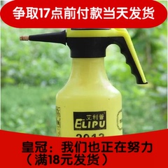 艾利普 加厚高压力 喷壶 手持喷雾器 水壶家用大的喷雾洒水可调节