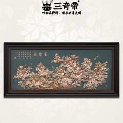 三奇帝紫铜浮雕富贵图现代中式客厅立体牡丹图背景墙纯铜装饰铜画