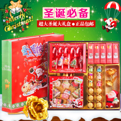 超大创意圣诞礼品糖果巧克力休闲零食糖果礼盒送男女生日圣诞礼物